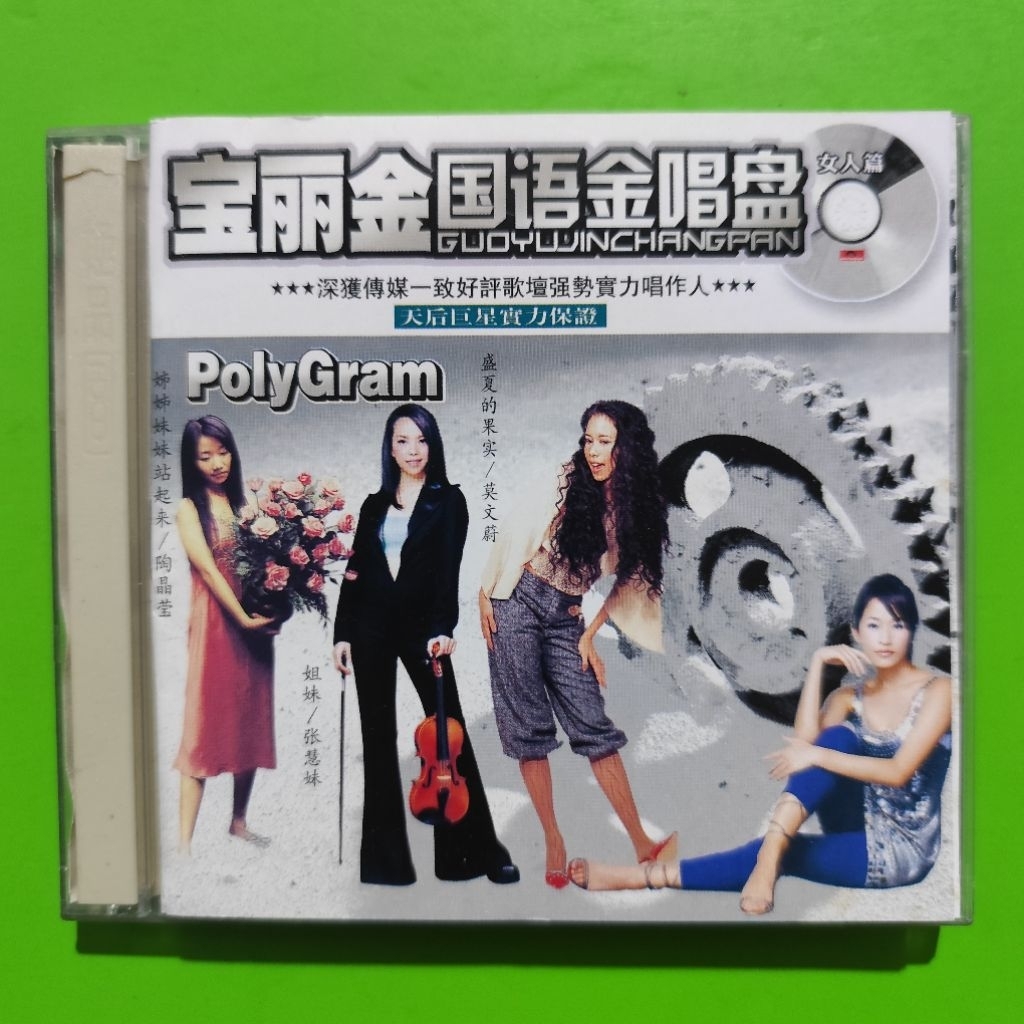 CD Original Mandarin WHERE CHOU DLL