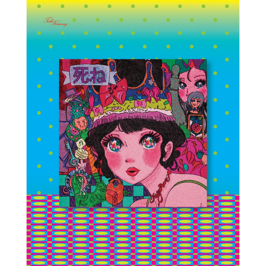 

'Wish You Hell' Art Print 21x21cm