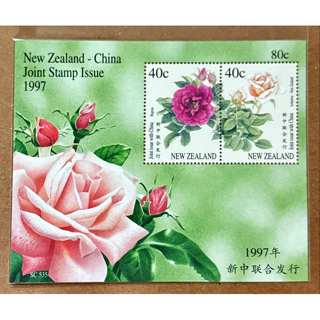 

(BB) PRANGKO NEW ZEALAND 1997 SS JOINT STAMP ISSUE NEW ZEALAND - CHINA BUNGA ROSE MINT.