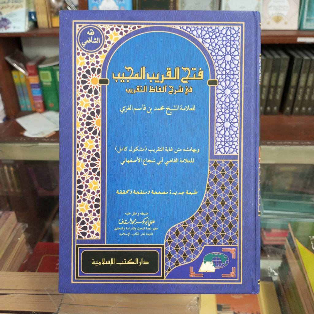 KITAB FATHUL QORIB MUJIB DKI ISLAMIYAH PUTIH HARDCOVER FATHUL QORIB