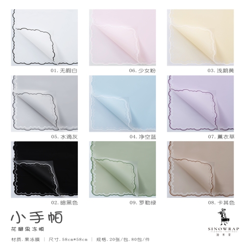 

HAPPY TIME KERTAS BUNGA XSP (1 PACK = 20 LEMBAR) FLOWER WRAPPING PAPER SINOWRAP BUNGA WATERPROOF