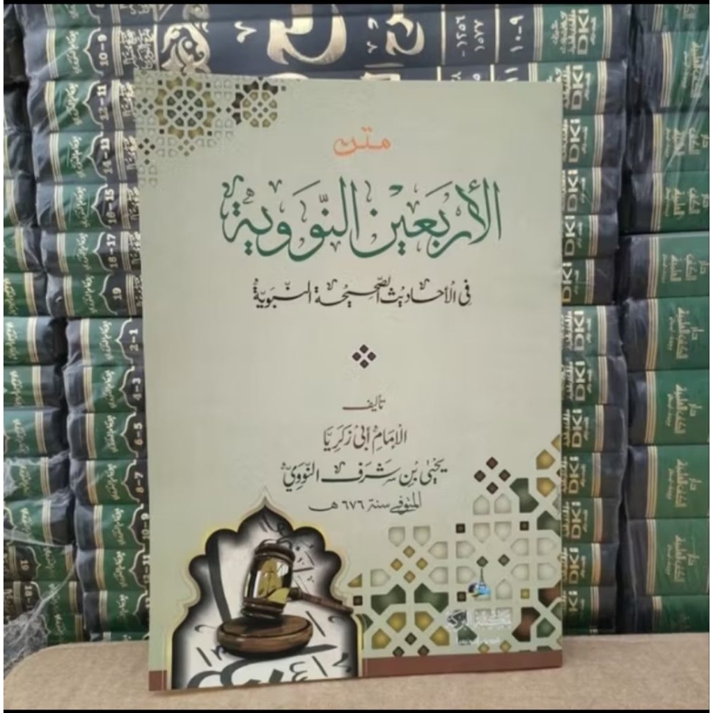 MATAN ARBAIN NAWAWI LAMA KUNING