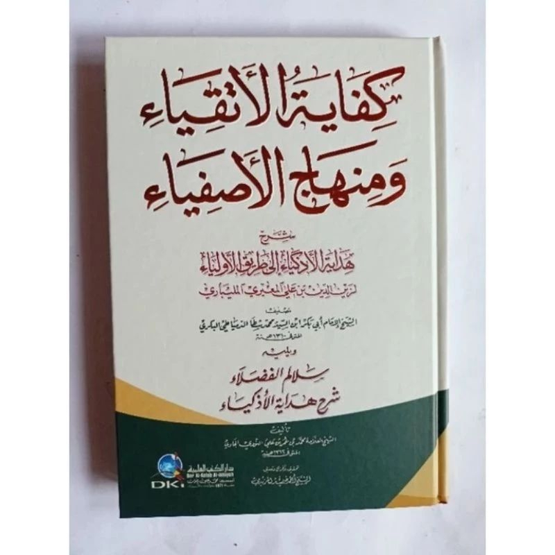 kifayatul atqiya'/ Kifayah Al Atqiya' DKI