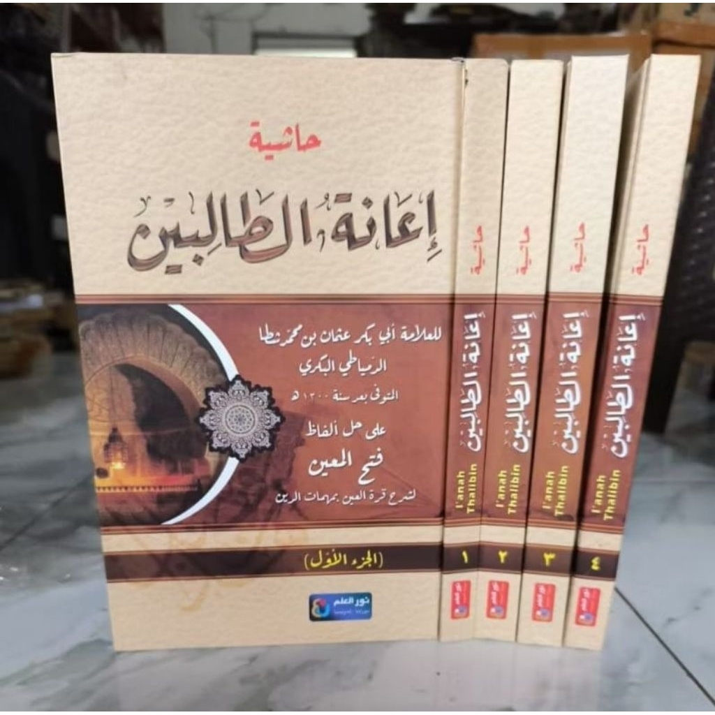 Kitab Ianatut Tholibin 4 jilid Hard cover Cetakan Nurul Ilmi