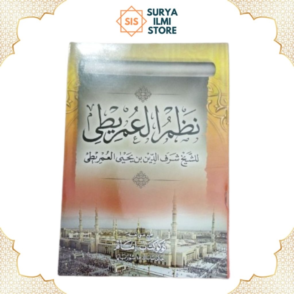 Nadhom Imrithi / Nadhom Imriti