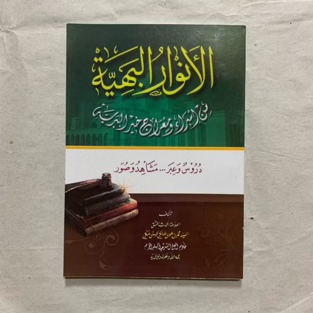 kitab al anwarul bahiyyah Sayyid Muhammad Anwarul Bahiyah murah grosir