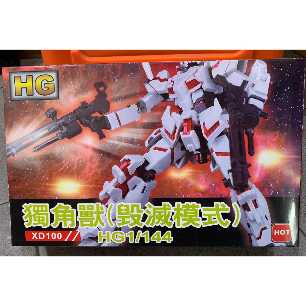 Unicorn  (Destroy Mode) Daban Model high quality