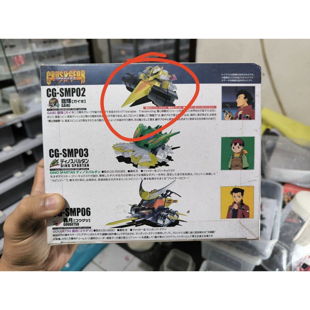 SMP Crush Gear Gaiki