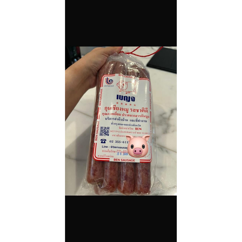 

Lap Cheong Jae Oh Thailand (Pork Sausage)