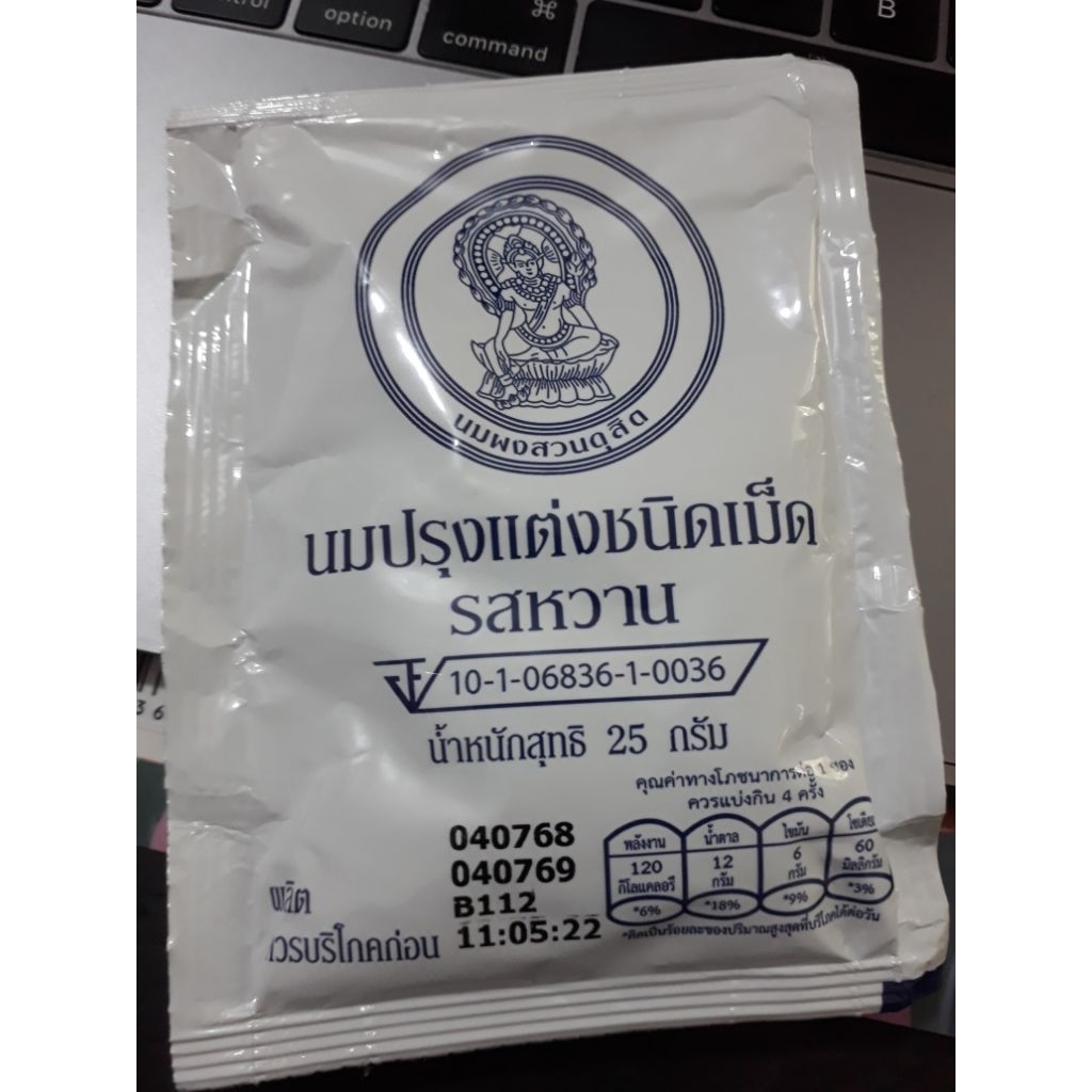 

PERMEN SUSU ORIGINAL THAILAND / PERMEN SUSU DOIKHAM 25gr