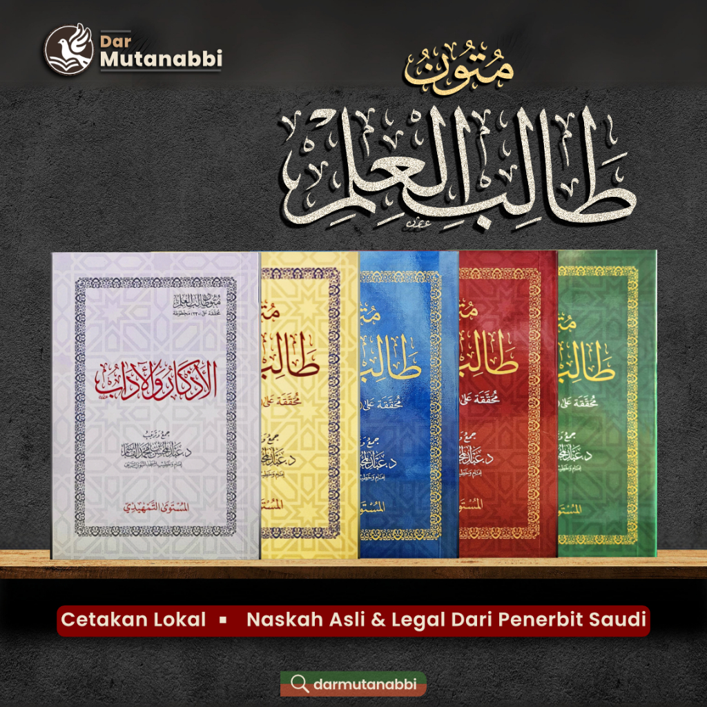 Mutun Tholibil Ilmi Saku Mustawa Tamhidi Awwal Tsani Tsalits Tholibul Awal Tsalis Satu Dua Tiga Saud