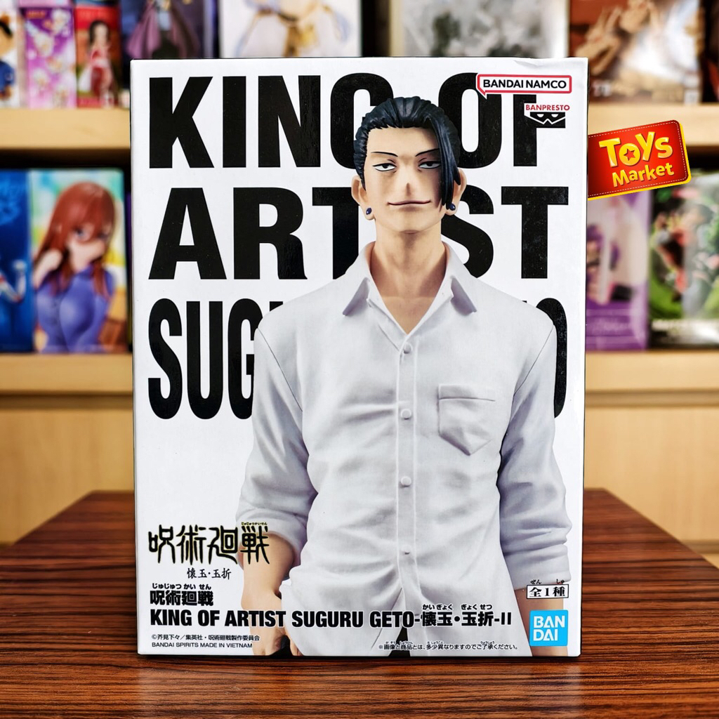 KING OF ARTIST - Geto Suguru II