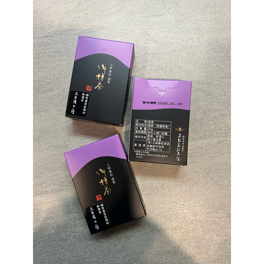 

Kanbayashi shunsho matcha mikazuki no shiro 20g / matcha powder / premium matcha powder / ceremonial grade matcha