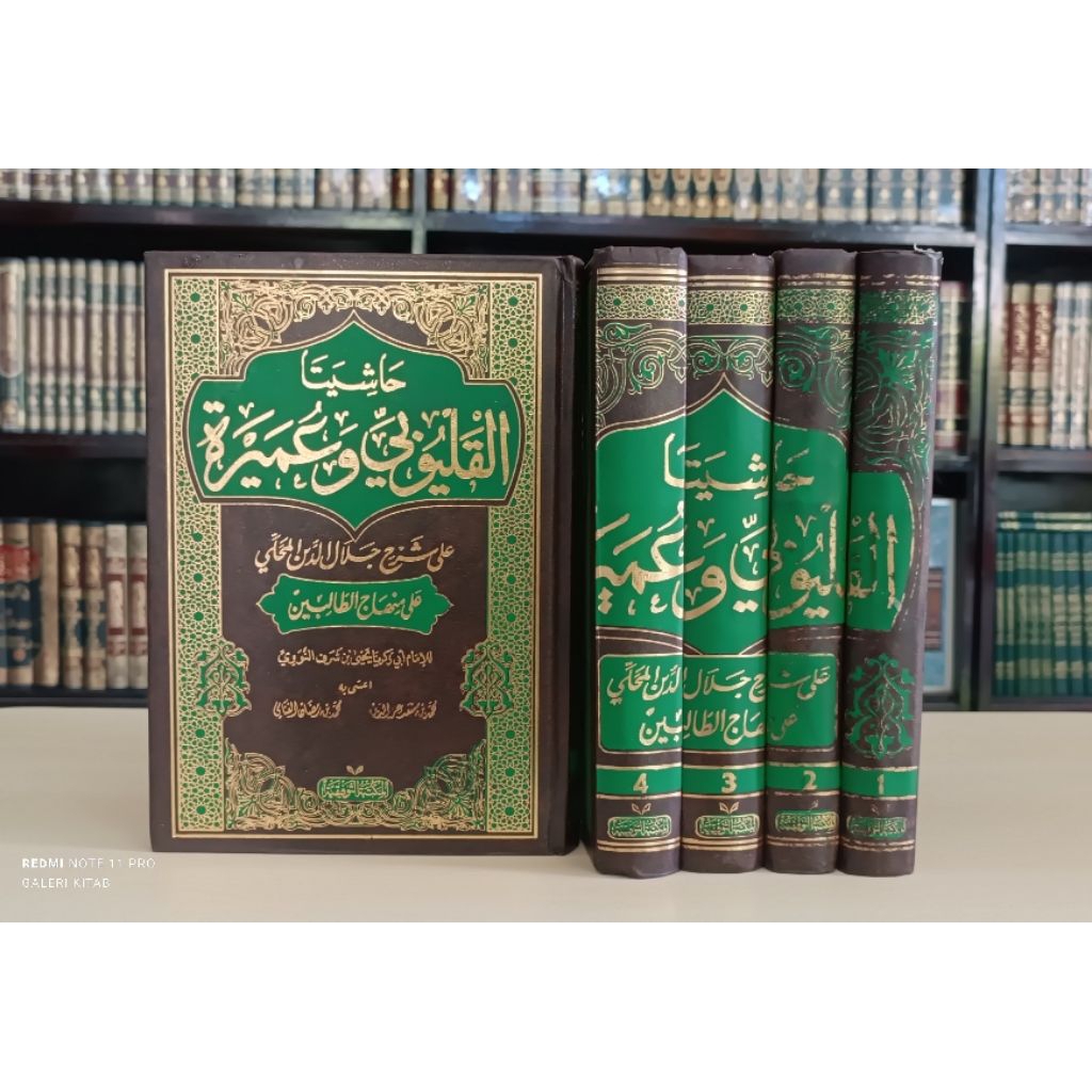 Hasyiyata Al Qalyubi Qolyubi wa Umairoh Umairah Hasyiyatan