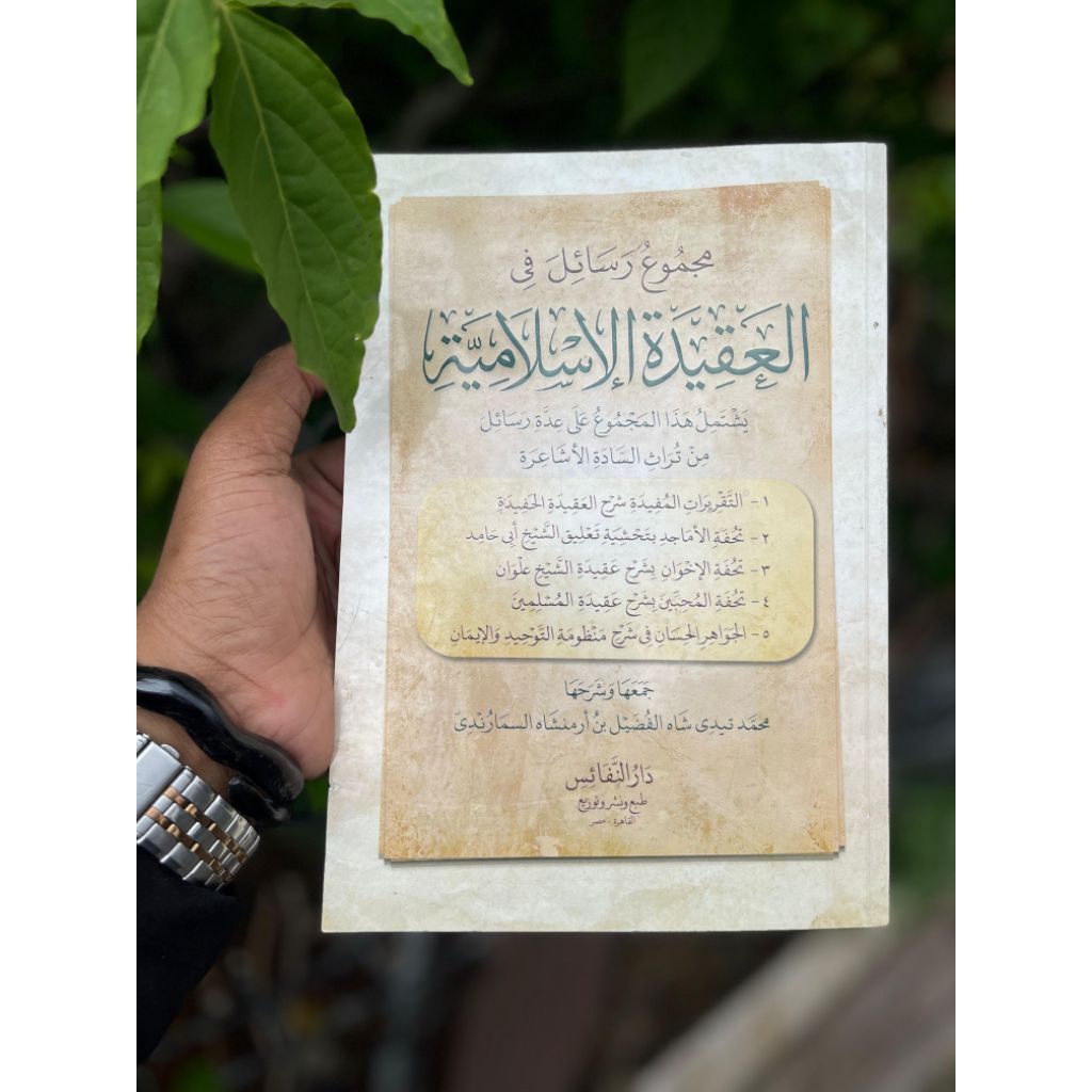 Kitab kumpulan Al Aqidah Al islamiyyah