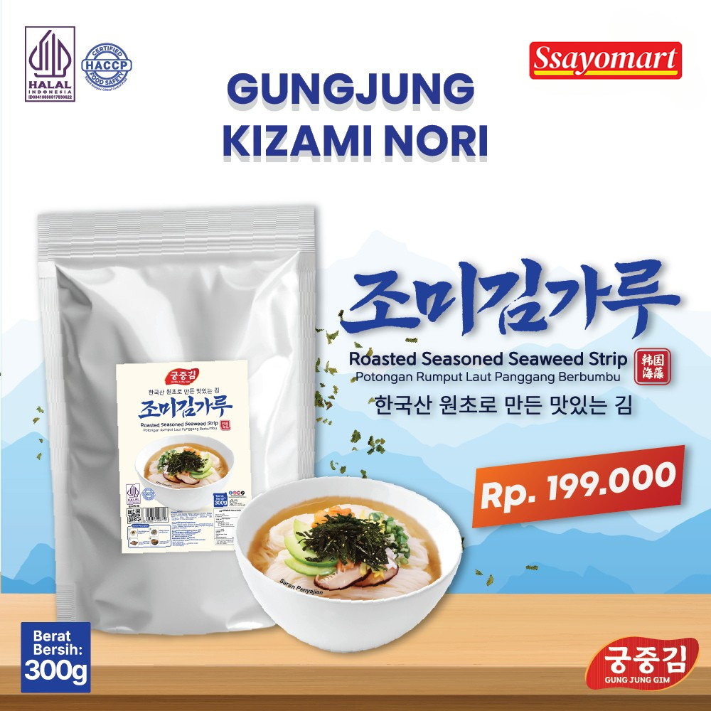 

HALAL GUNGJUNG KIZAMI NORI 300G / GIM GARU / POTONGAN RUMPUT LAUT PANGGANG BERBUMBU / RUMPUT LAUT PANGGANG BUMBU
