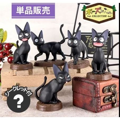 Blind box Blindbox Mystery Box Figure Jiji Kiki's Delivery Service Studio Ghibli