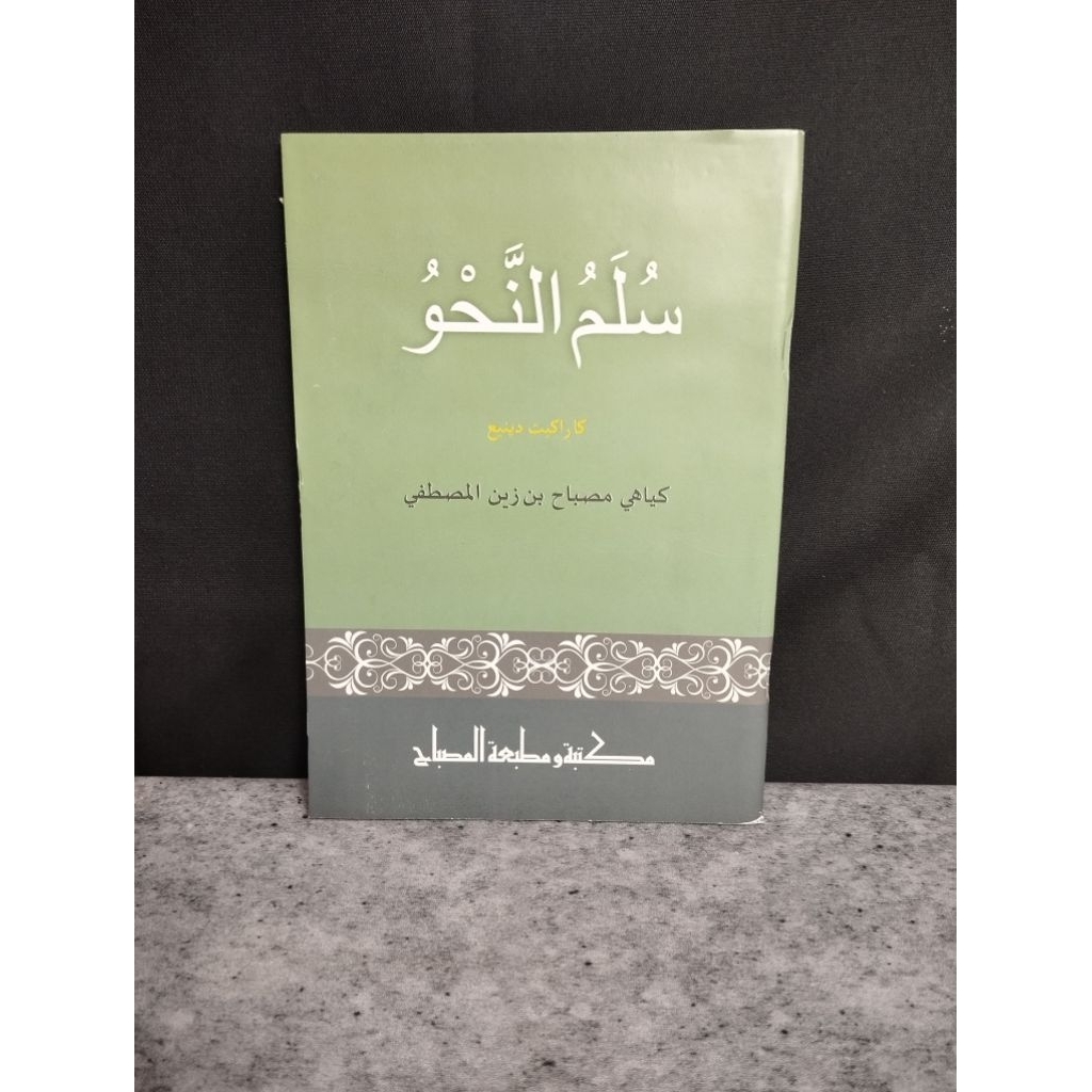 Sullam Nahwu Nahwu Dasar Ibtida KH Misbah Musthofa Bangilan