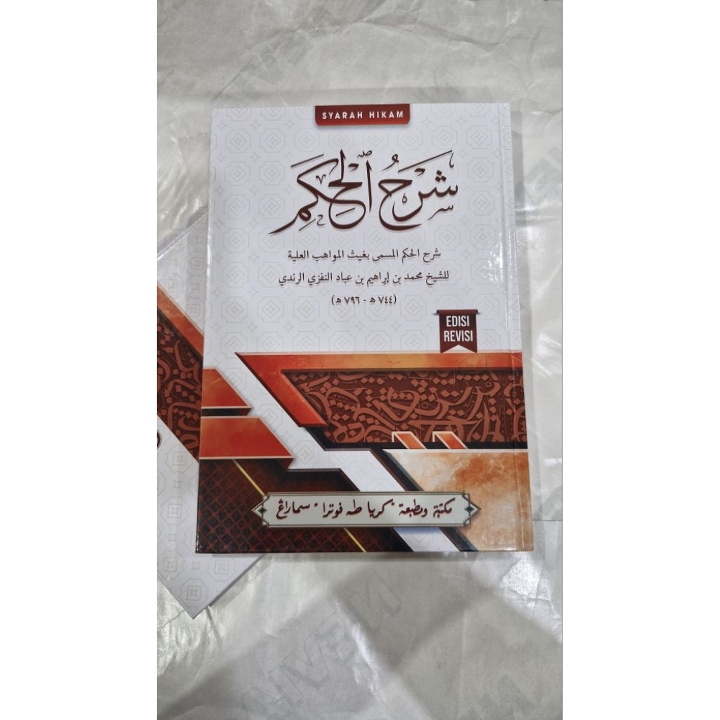 KITAB SYARHUL HIKAM TOHA PUTRA RENGGANG BESAR