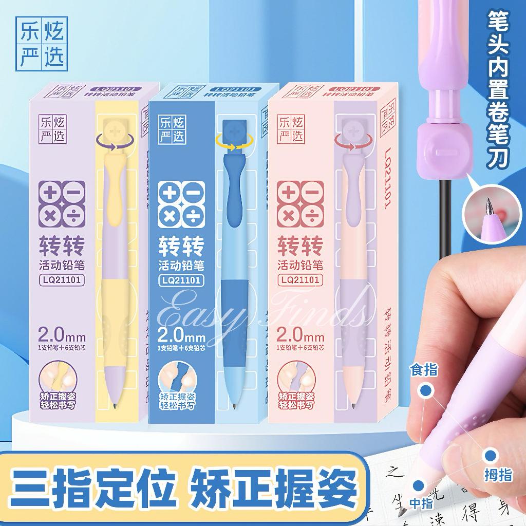 

LEXUAN MECHANICAL PENCIL 2.0 mm Pensil Mekanik 2B Ujung Besar High Quality Stationer