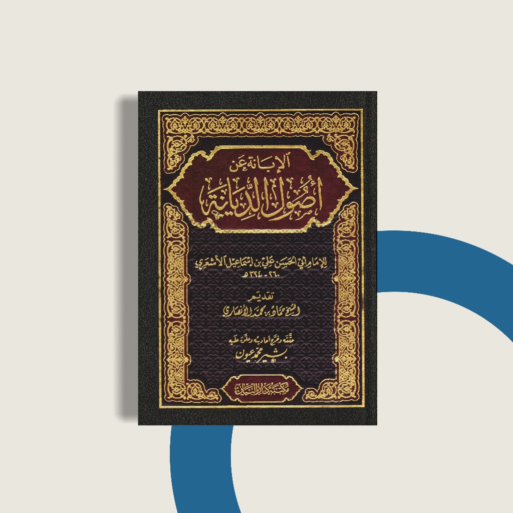 

HC al ibanah an ushulid diyanah