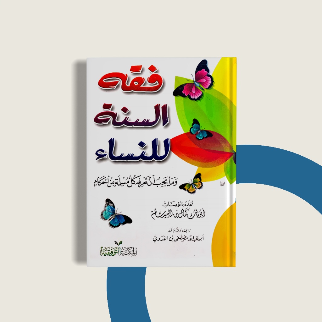 

HC fiqhus sunnah lin nisa