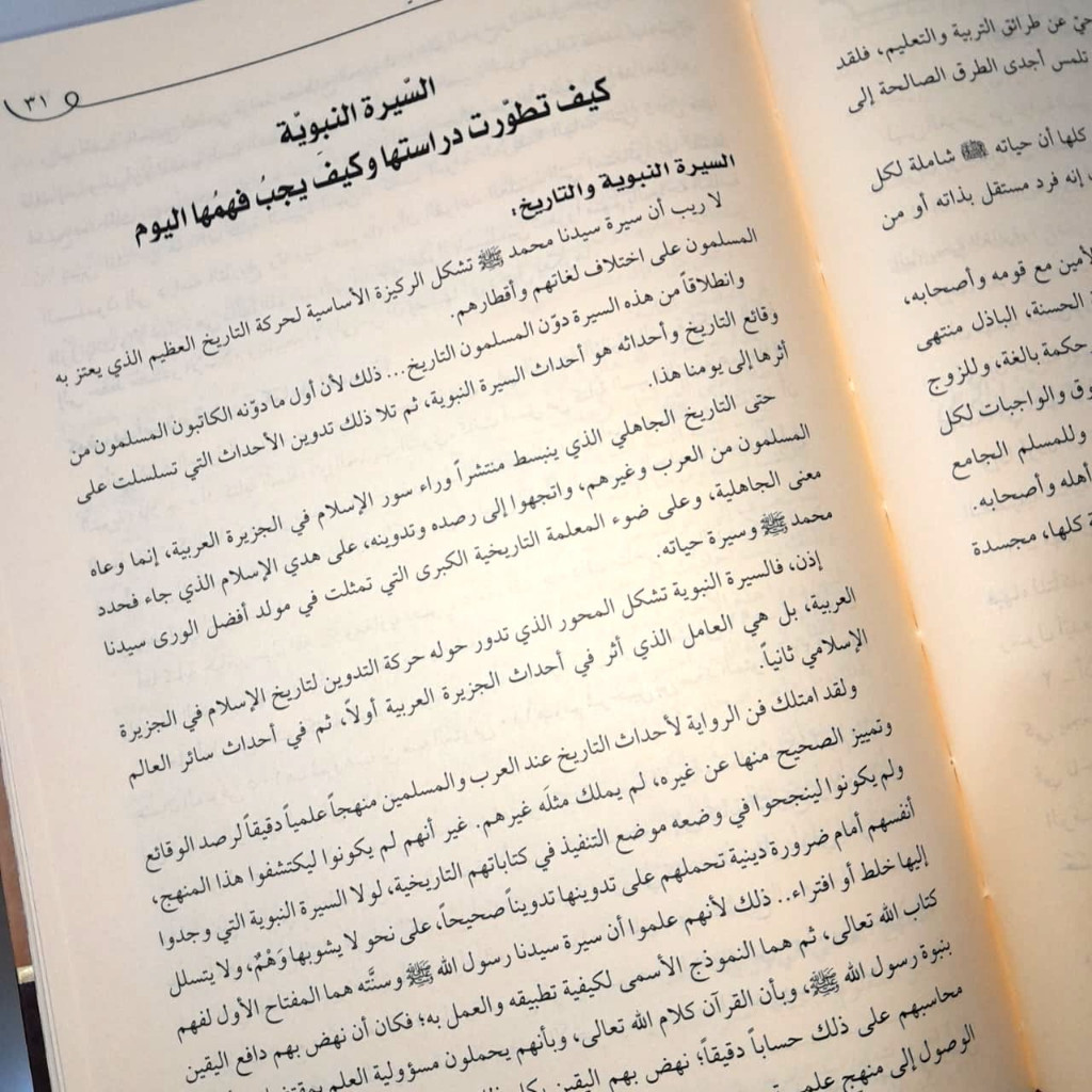 Jual Kitab [MURAH] Fiqih Siroh An Nabawiyyah Al Buthi | Fiqhus Siroh An Nabawiyah Dar Fikr | Fiqih Sirah Nabawiyyah | فقه السيرة - البوطي Impor Original di Toko Kitab Alresalah