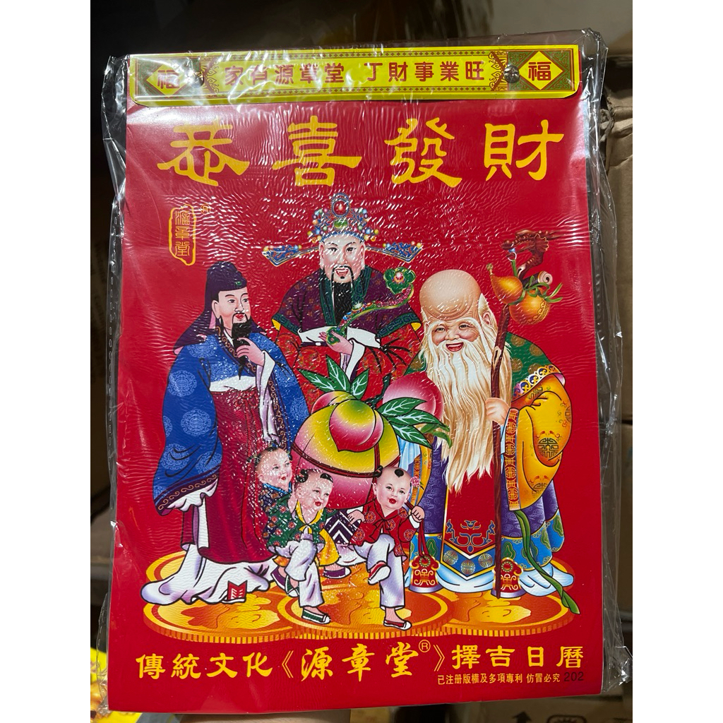 

kalender Cina ukuran sedang harian