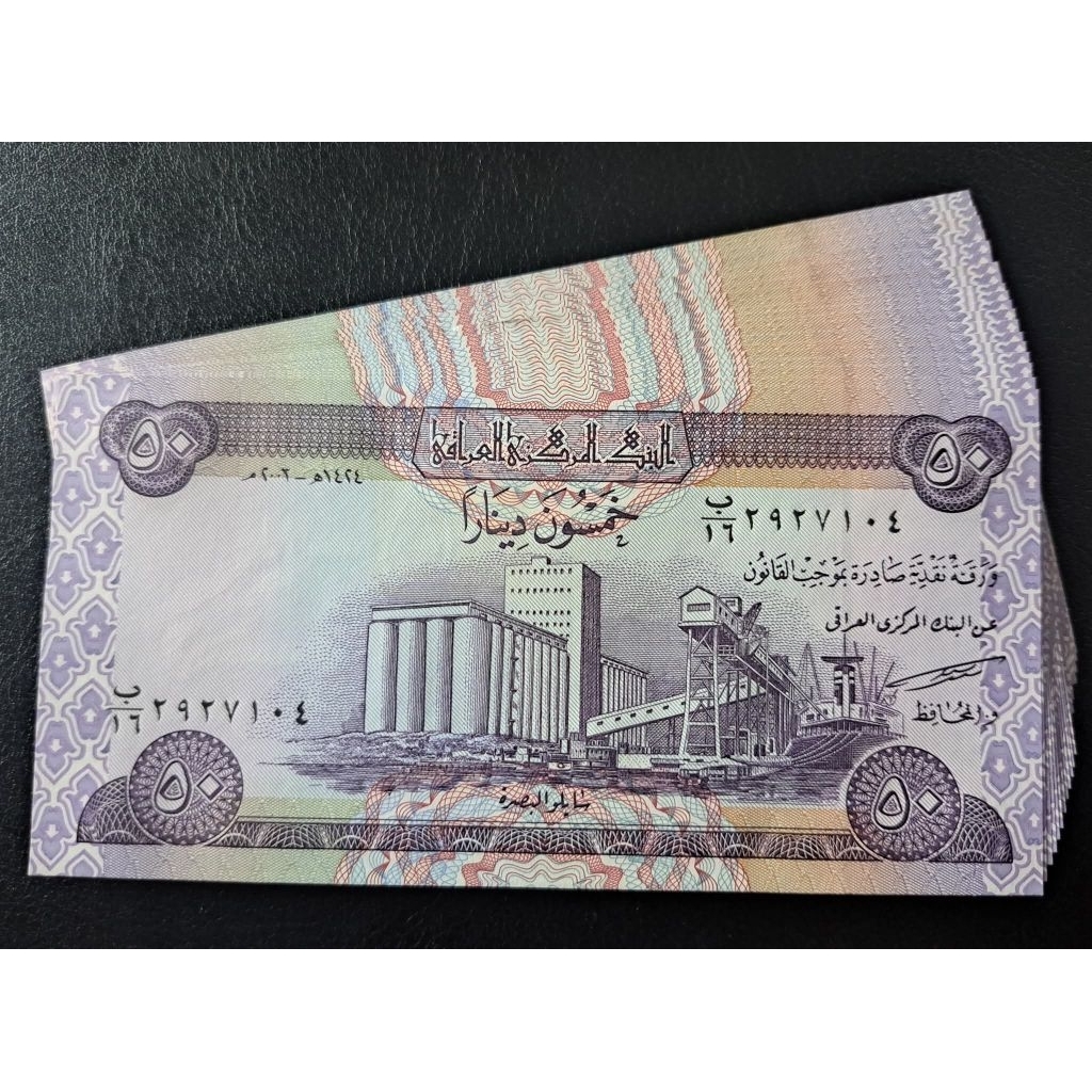 Uang asing Iraq 50 Dinars