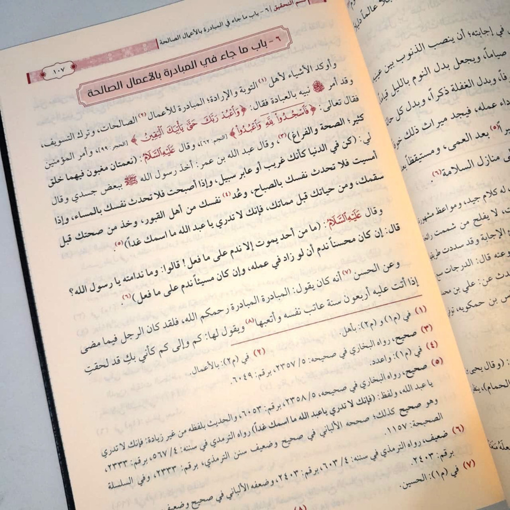 Jual Kitab Riyadhul Uns Riyadh Al Uns fi Ilmi Raqaiq | رياض الانس في علم الرقائق وسير اهل الحقائق Impor Original di Toko Kitab Alresalah
