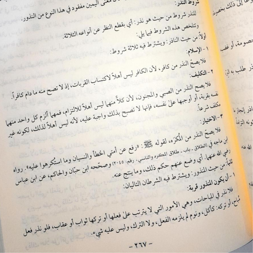 Jual Kitab Fiqih Manhaji Mazhab Imam Syafi'i 1 Jilid | Fiqih Al Manhaji Mujalad Wahid Darul Musthofa | الفقه المنهجي Impor Original di Toko Kitab Alresalah