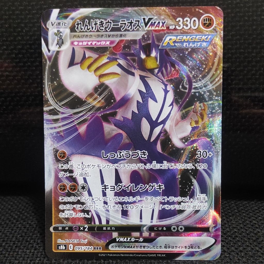 Kartu Pokemon TCG Japan Jepang Rapid Strike Urshifu VMax RRR Original NM