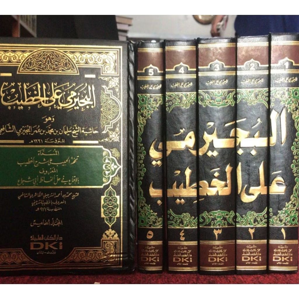 Bujairomi Al Khotib 5 Jilid DKI Beirut / Bujaeromi Alal Khotib Dki