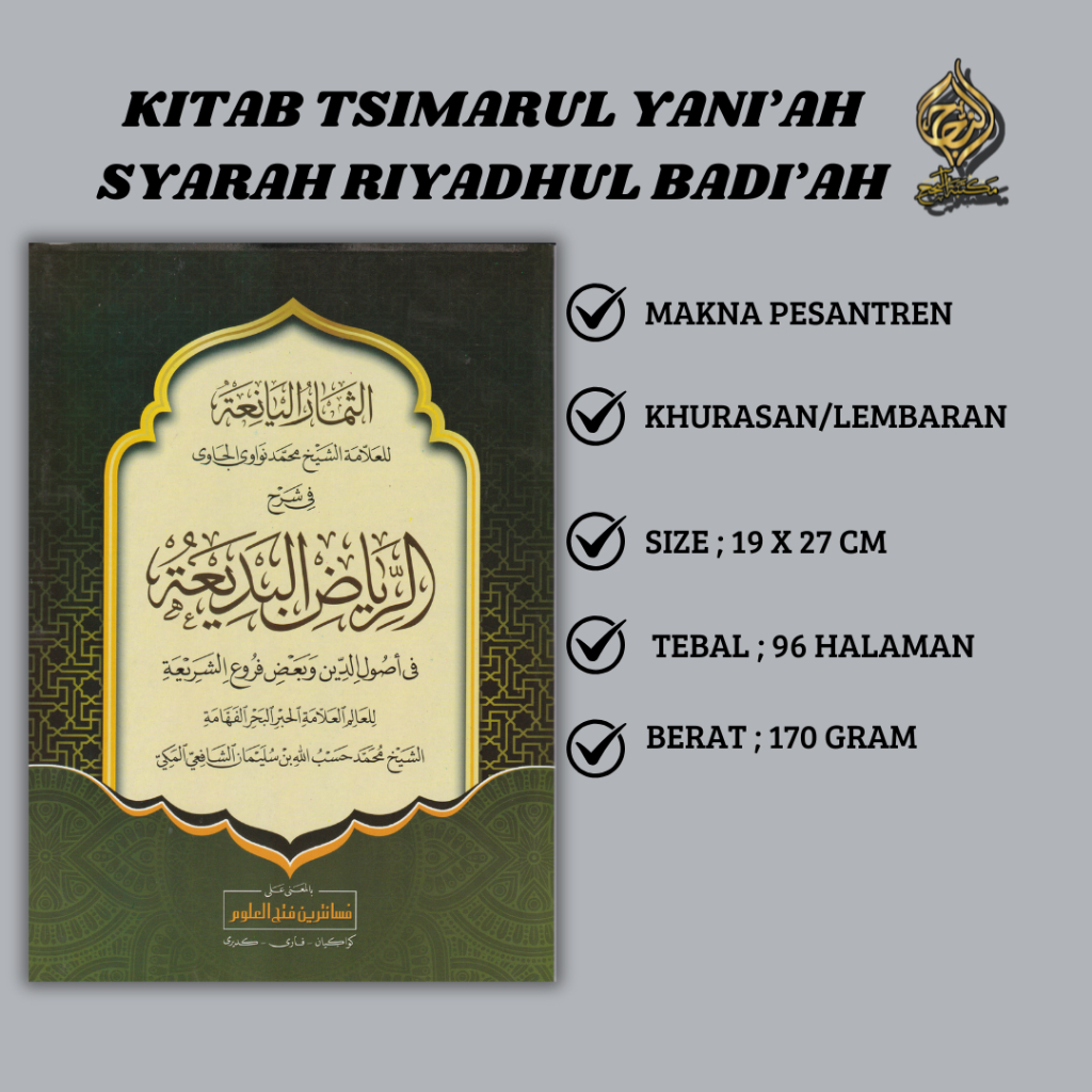 KITAB SIMARUL YANIAH / TSIMARUL YANIAH SYARAH RIYADUL BADIAH MAKNA PESANTREN