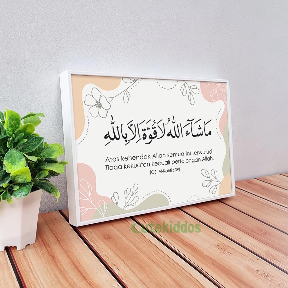 Hiasan Dinding Poster Kayu Wall Decor Kaligrafi Islami Al Kahfi 39