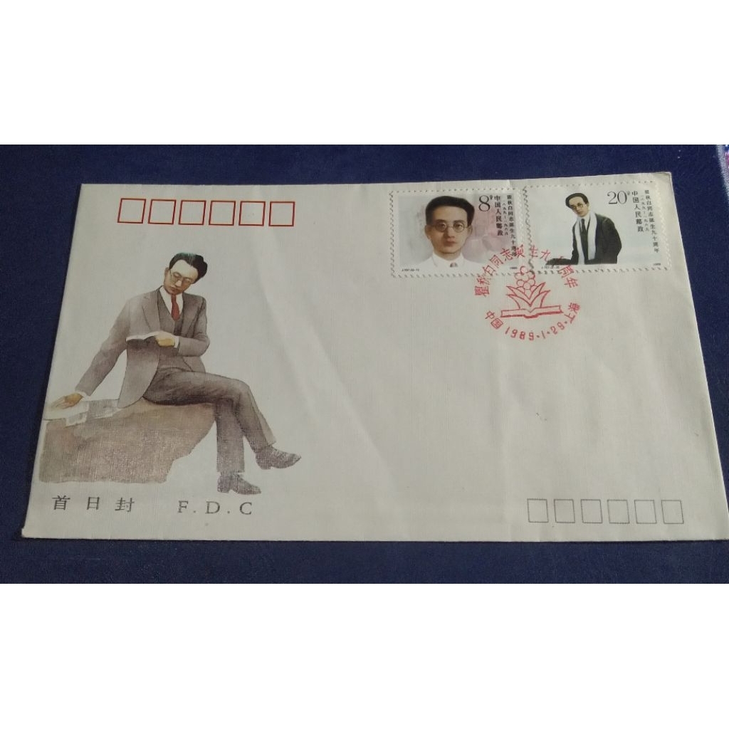 

Sampul Lawas LN FDC Langka