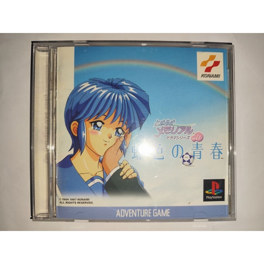 Tokimeki Memorial Drama Series: Vol.1 - Nijiiro no Seisyun
