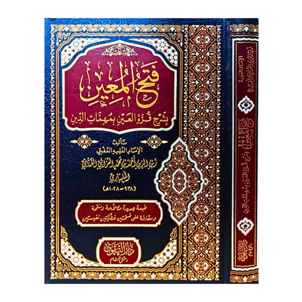 ORIGINAL Kitab Fathul Muin Daruttaqwa فتح المعين
