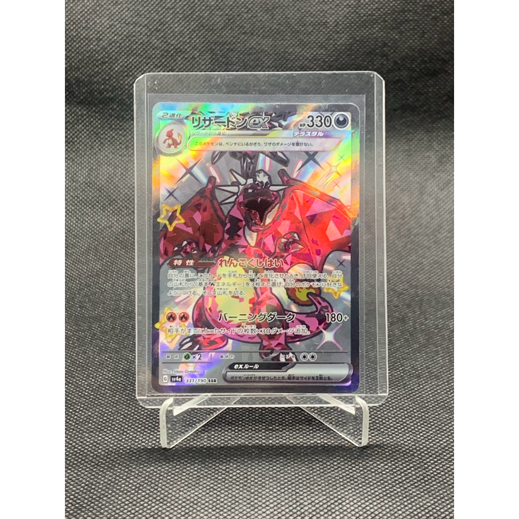 Charizard ex shiny jepang 331/190 SSR kartu pokemon - TCG  card original charizard vmax charizard ar