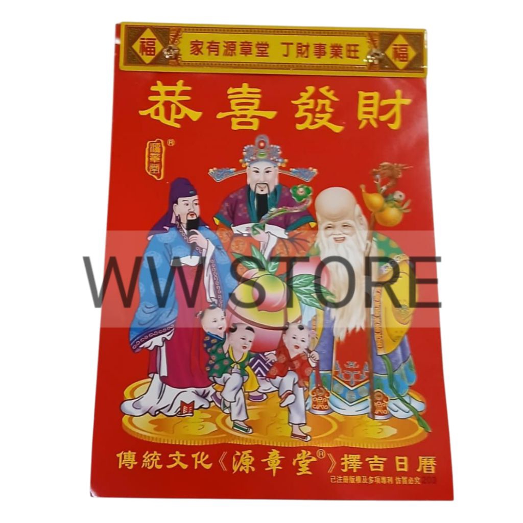 

Kalender dinding koyak sobek harian lunar Mandarin China Cina tahun Kuda 2026