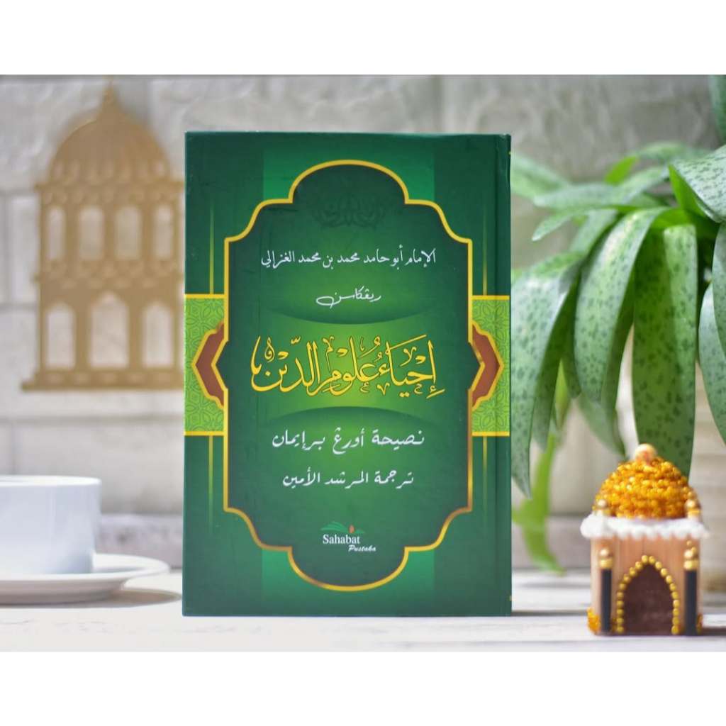 Mukhtasar / Ringkasan Ihya' Ulumuddin (Arab Melayu)