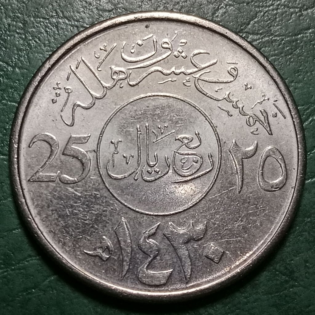 Koin lawas Arab Saudi Koleksi kuno ¼ Riyal