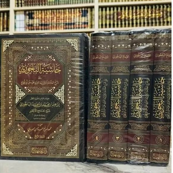 Hasyiyah / Hasiyah Bajuri / Baijuri ala Syarh Matan Abi Syuja' Darul Minhaj