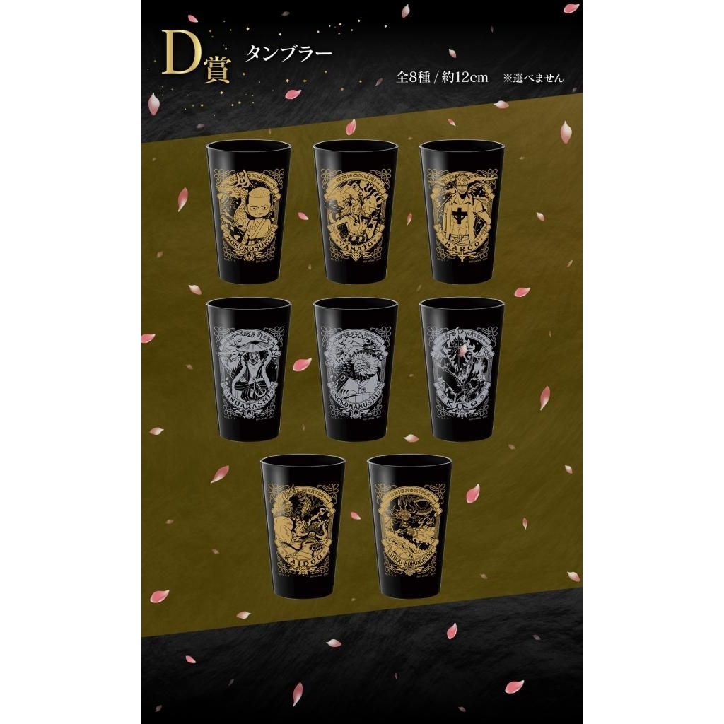 One Piece Ichiban Kuji Ikuji One Piece EX Challenge Hyakka Ryoran Onigashima Prize D Tumbler Bandai 