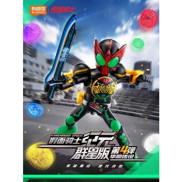 Blokees - ( Kamen Rider Galaxy Version 04 ) OOO Tatoba OFC