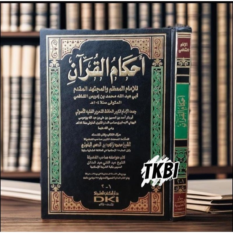 KITAB AHKAMUL QURAN AHKAM AL QUR'AN AHKAMUL QUR'AN DKI احكام القران