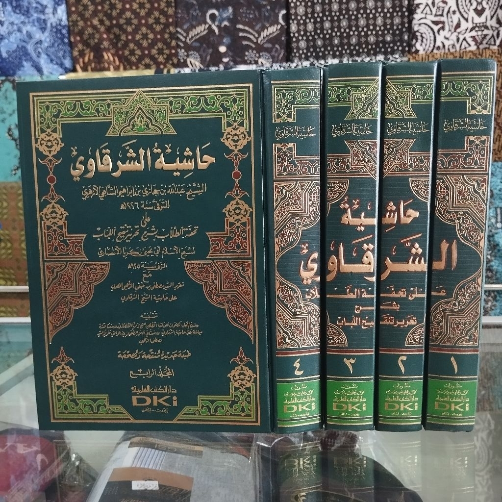 Hasiyah Syarqowi 4 jilid_DKI_Beirot - حاشية الشرقاوي