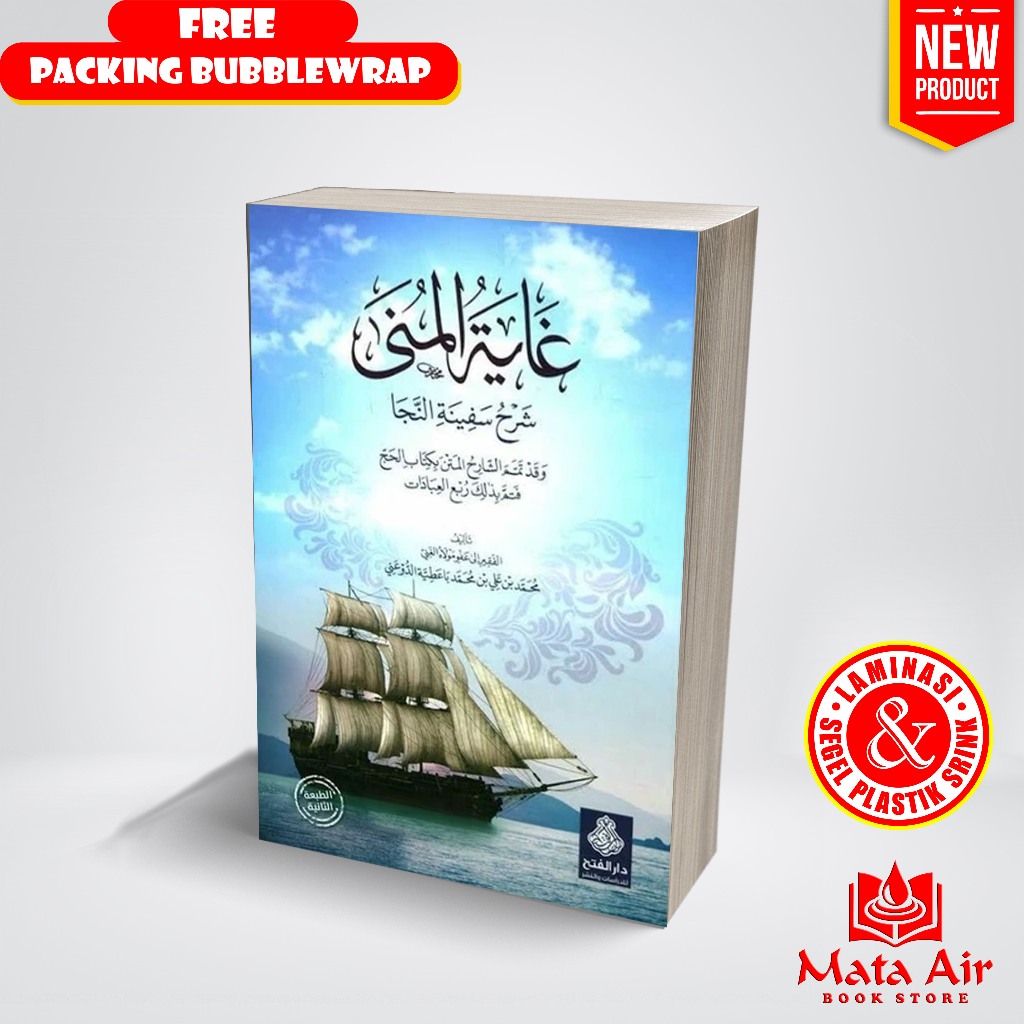 Kitab Ghoyatul Muna Ghoyah al Muna