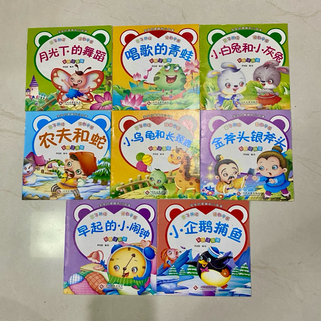 Buku Cerita Mandarin Anak Buku Cerita Anak