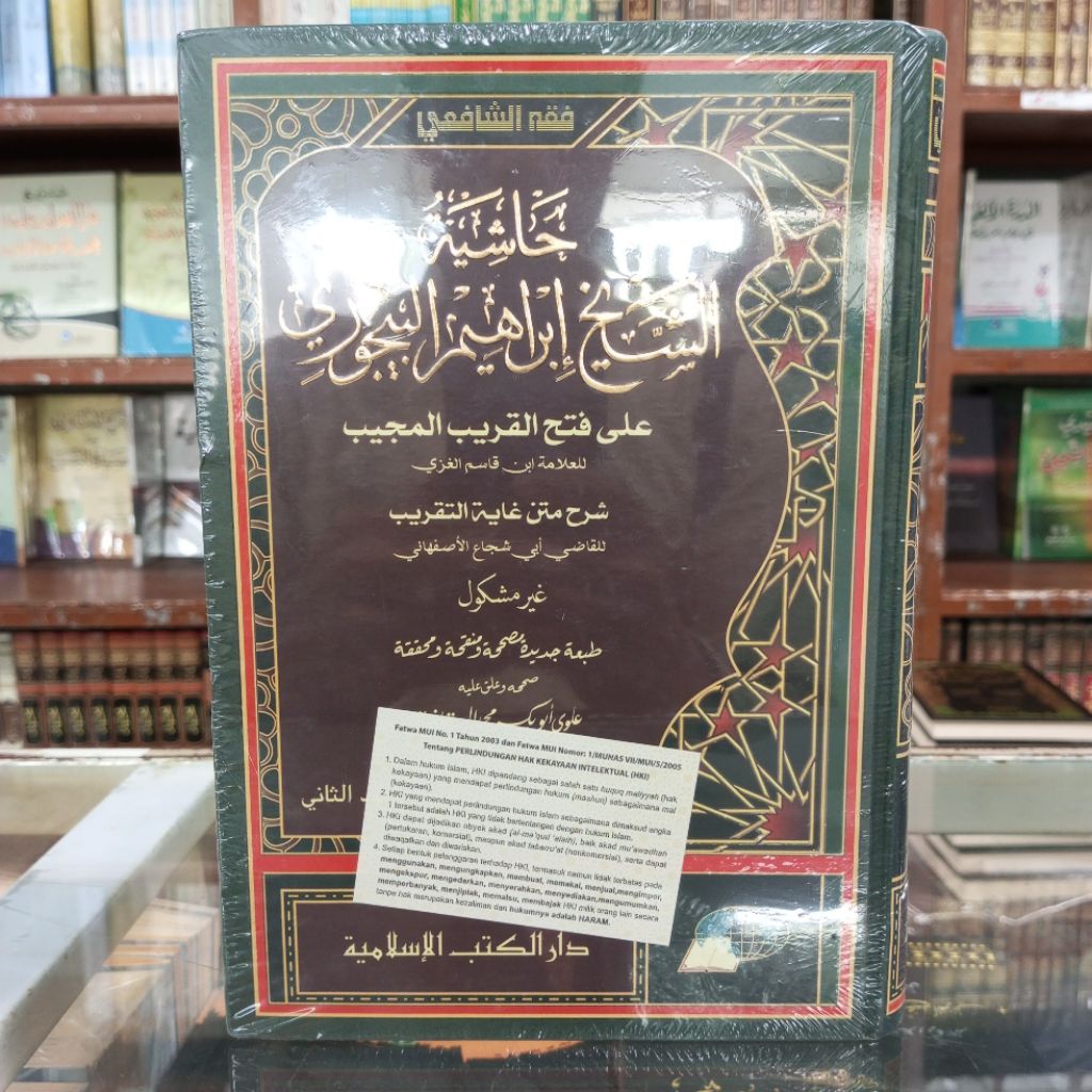 KITAB HASYIAH BAJURI ALA FATHUL QORIB ORIGINAL DKI ISLAMIYAH KERTAS KUNING HASYIYAH BAIJURI BAYJURI 